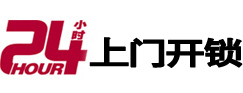 牧野专业电话开锁服务